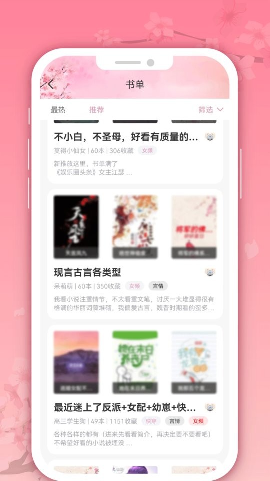 微耽小说app官方正版截图2