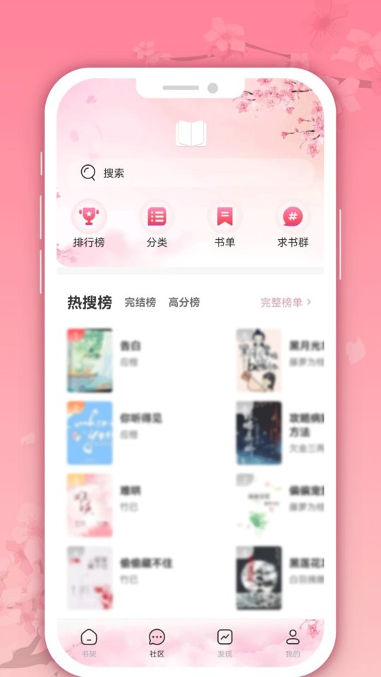 微耽小说app官方正版截图4