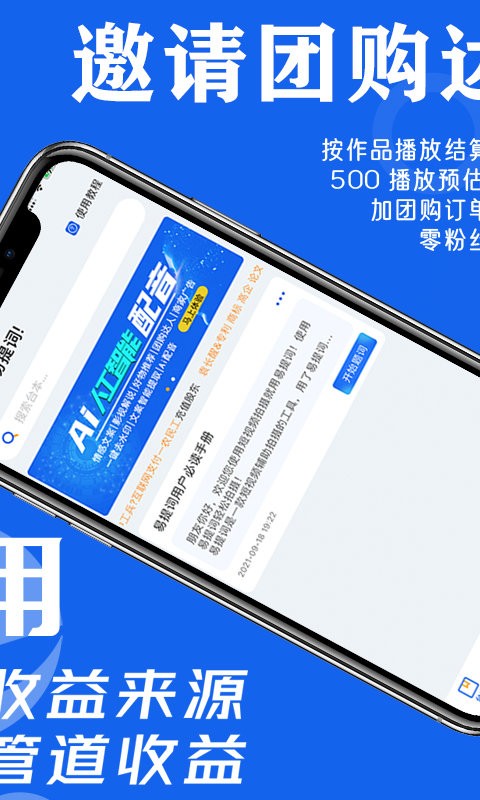 易提词官方版截图2