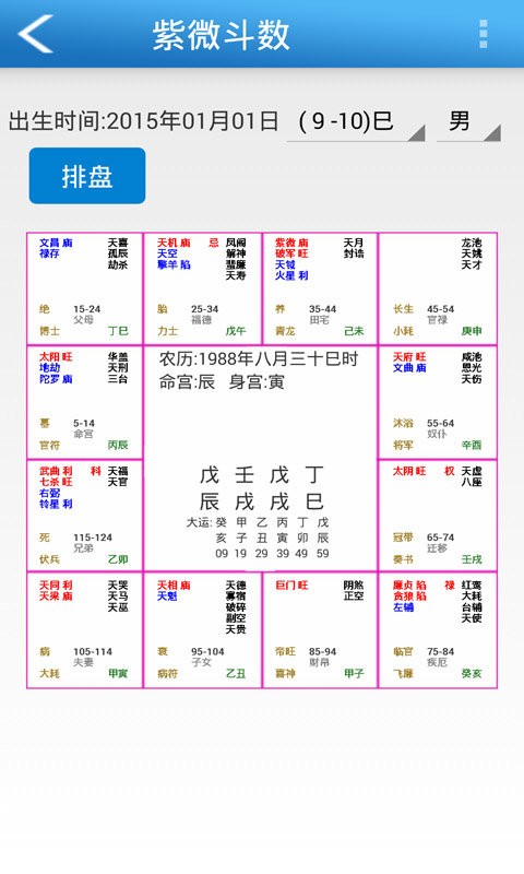 六爻玄空app下载官方