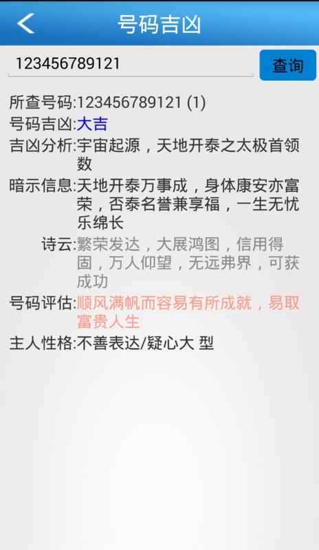 六爻玄空排盘软件截图4