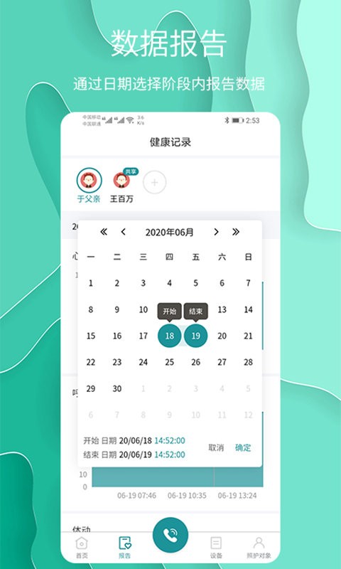 护理云最新版截图2