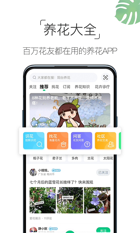 养花大全手机版截图3