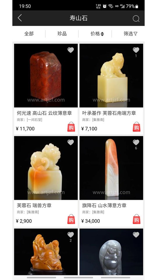 集珍坊平台截图1