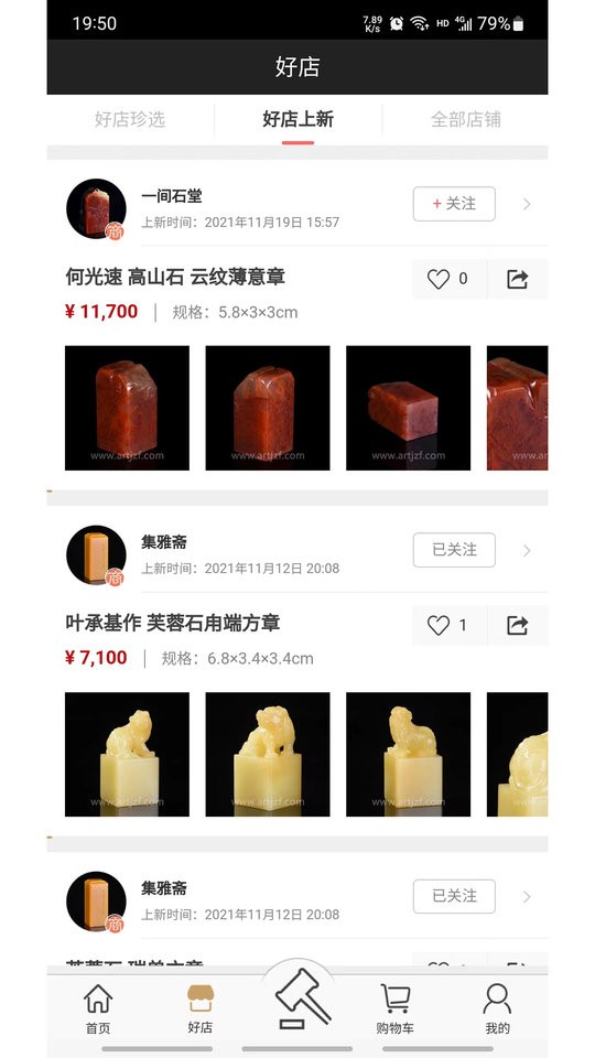 集珍坊平台截图2