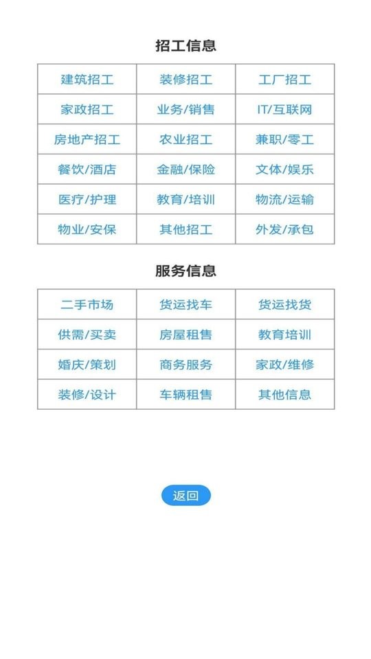 全群招聘软件下载
