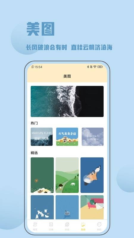 金句谷app官方下载