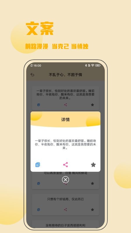 金句谷文案名人名句截图1