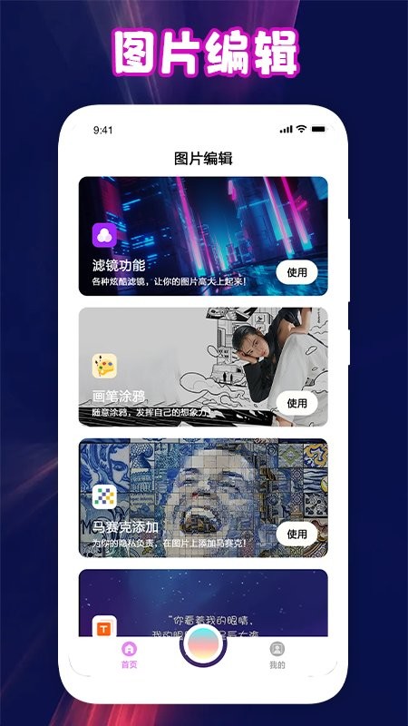 青年相机最新版截图1