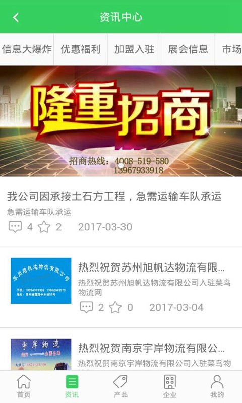 菜鸟物流网app下载