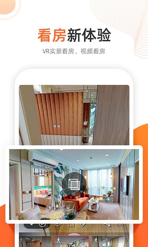 指南针找房平台截图2