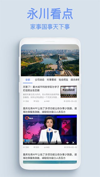 服务公社软件截图2