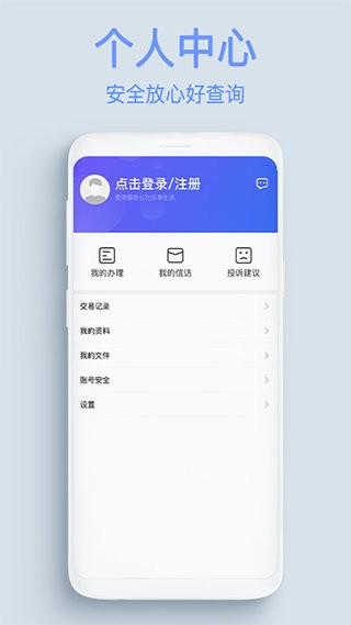 服务公社软件截图3