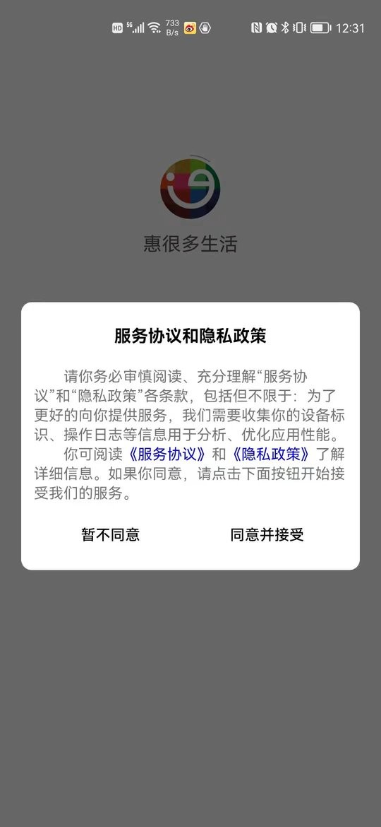 惠民朴中最新版截图2
