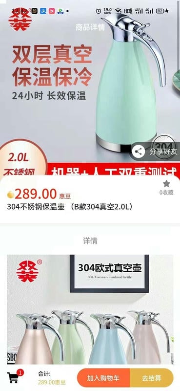 惠民朴中最新版截图3