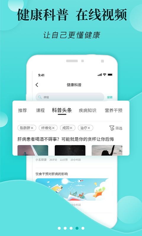 小五健康app