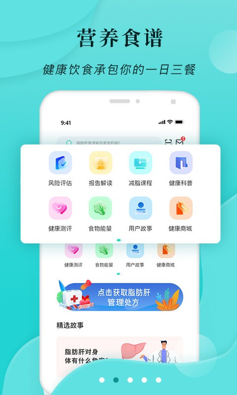小五健康最新版截图2