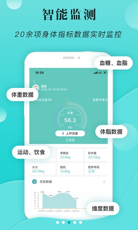 小五健康最新版截图3