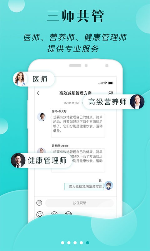 小五健康最新版截图4