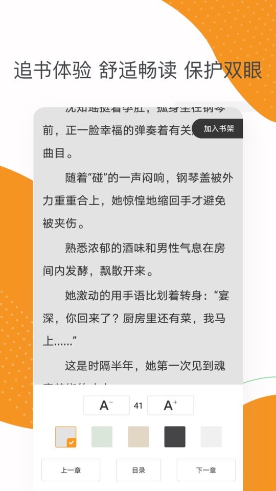 芒果小说app下载