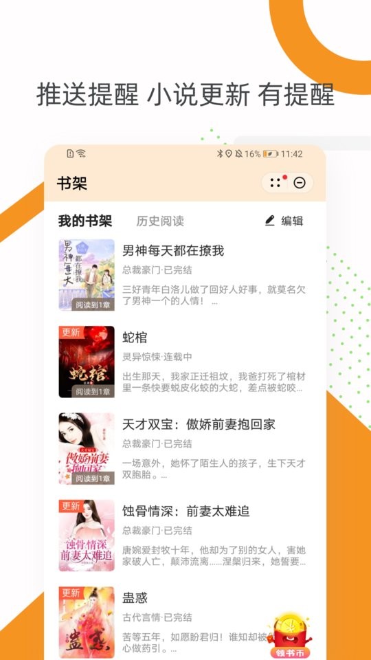 芒果小说手机版截图1