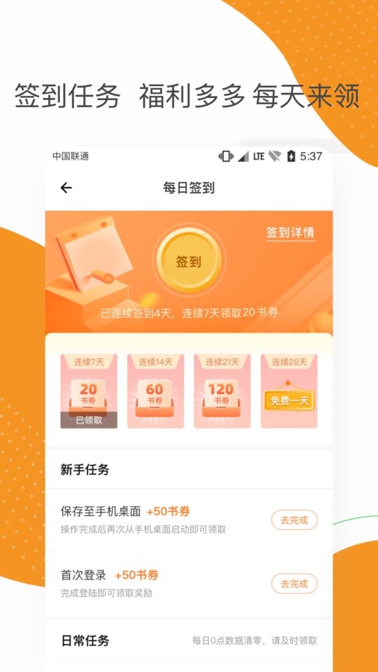 芒果小说手机版截图3