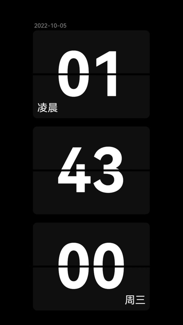 77时钟官方版