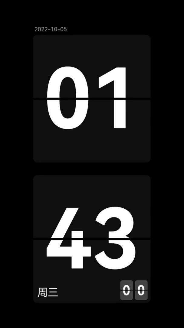 77时钟最新版截图2