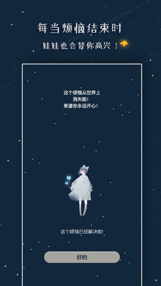 忧郁娃娃中文版截图1