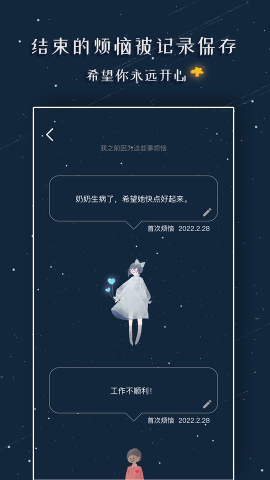 忧郁娃娃中文版截图3
