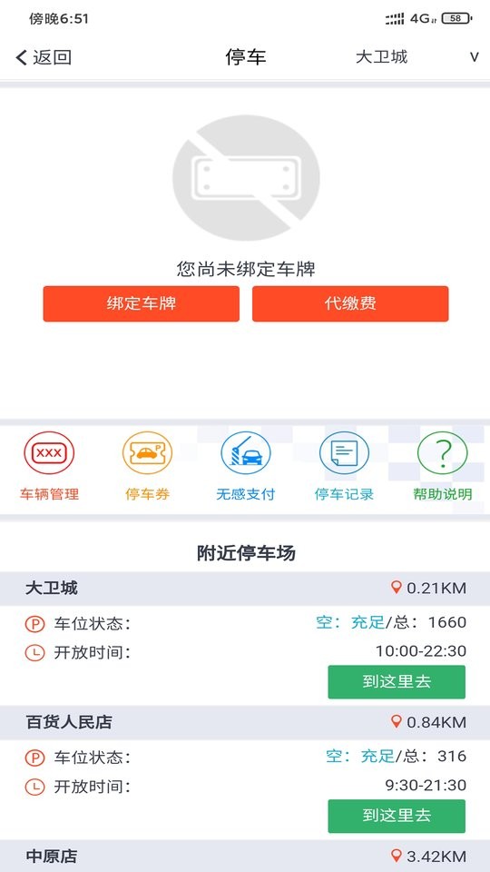 丹尼斯百货截图2