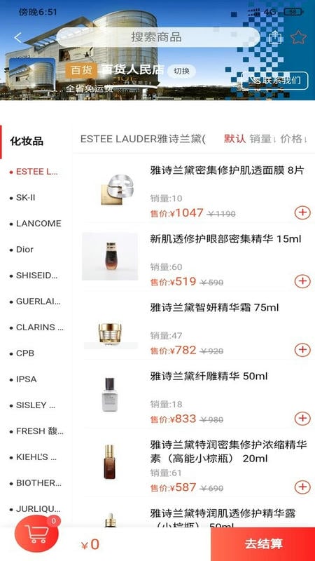 丹尼斯百货截图3