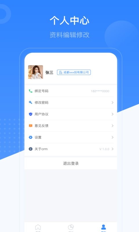 相友官方版截图1