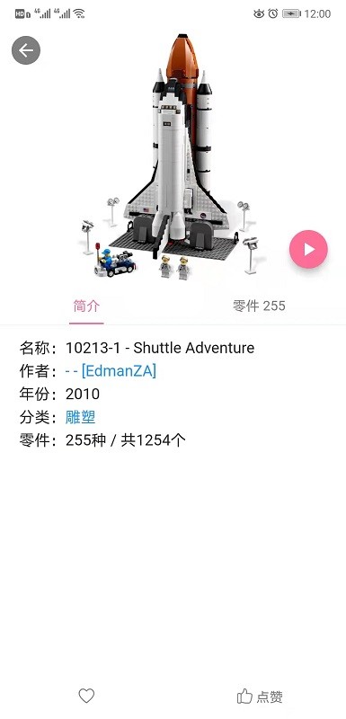 积木工场官方版截图1