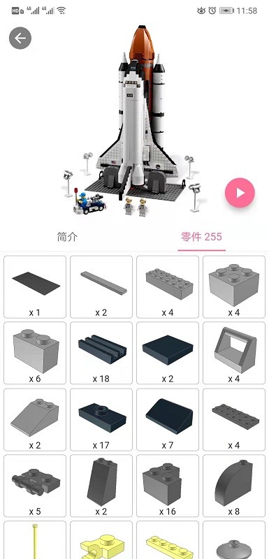 积木工场官方版截图4