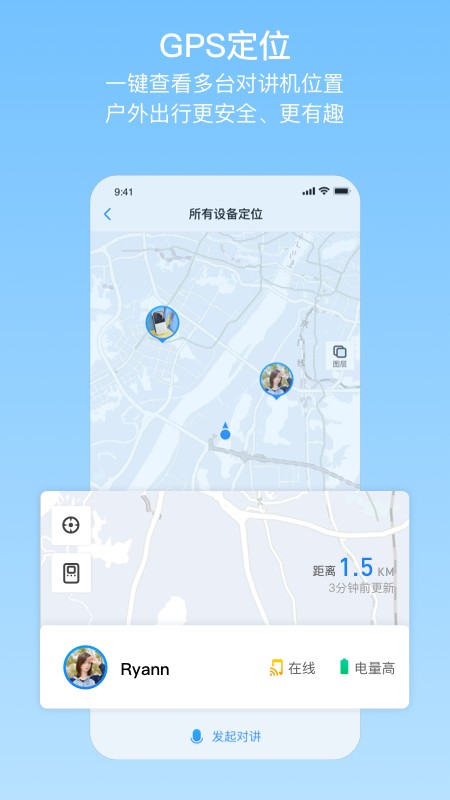 极蜂对讲最新版截图2