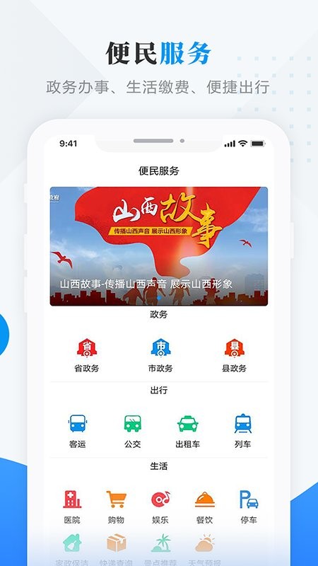 智汇襄垣最新版截图1