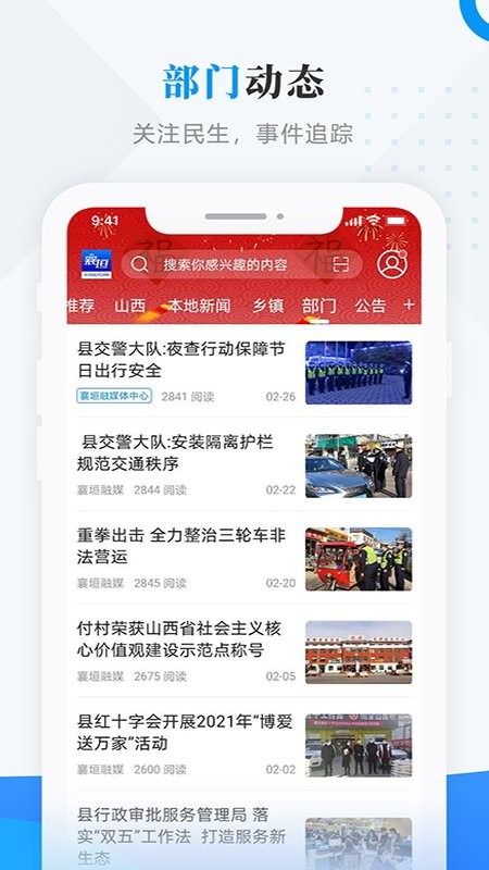 智汇襄垣最新版截图4