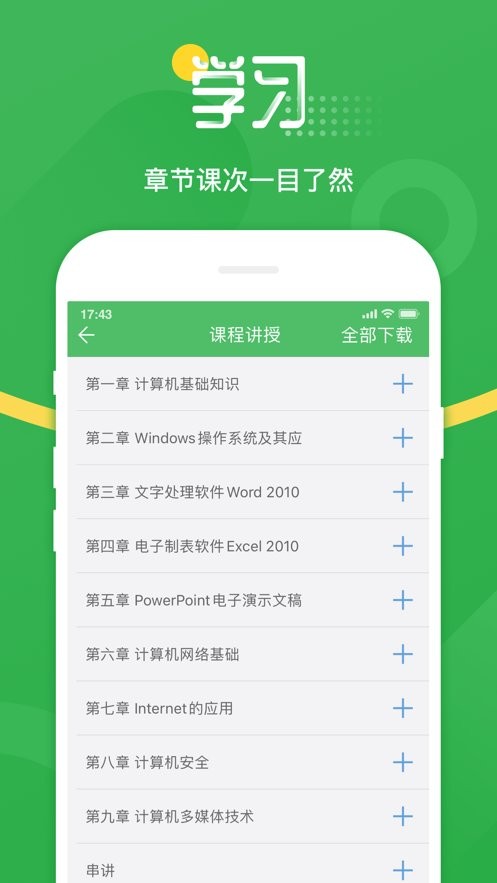 网上农大远程教育平台截图2