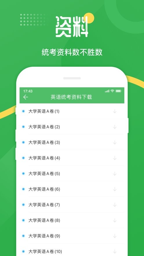 网上农大远程教育平台截图4