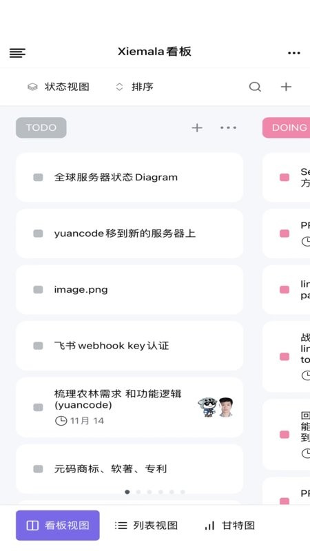 协码啦最新版截图4