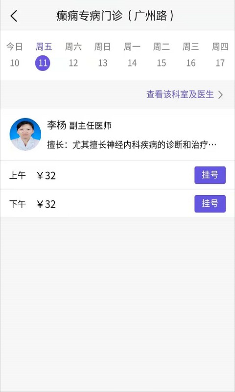 南京儿医客户端截图2