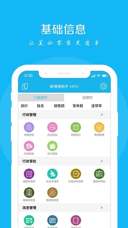 美得得助手最新版截图3