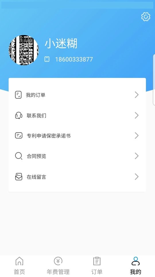 专利查询宝app官方版下载