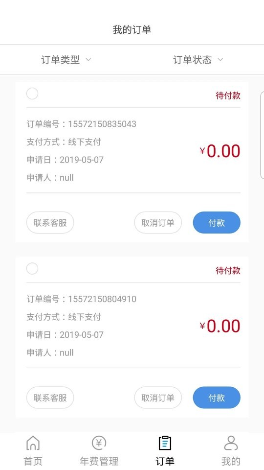 专利查询宝手机版截图2