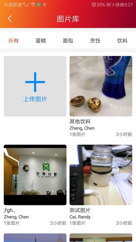维益食品官方版截图2