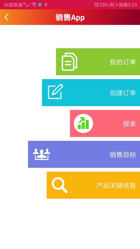 维益食品官方版截图3