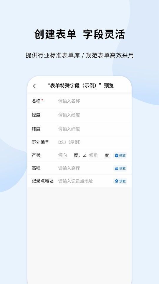 第四记app