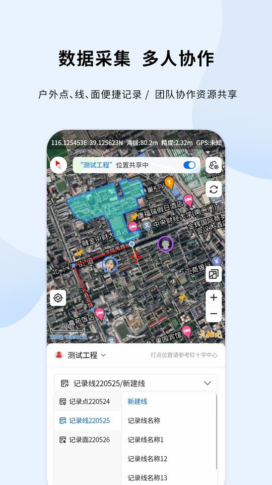 第四记手机版截图1