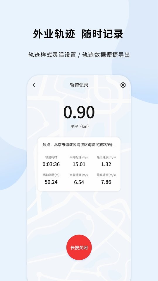第四记手机版截图2